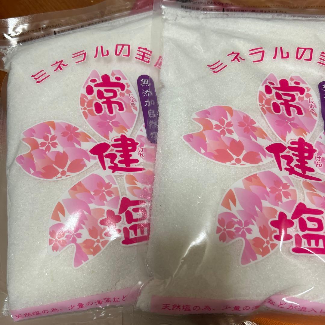 常健塩１キロ袋✖︎２
