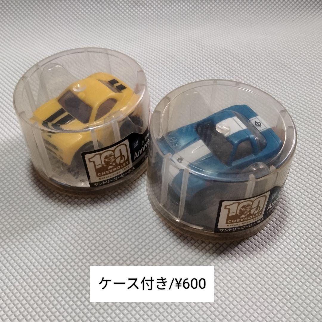 ★商談中★　612 プルバックミニカー シボレー２セット