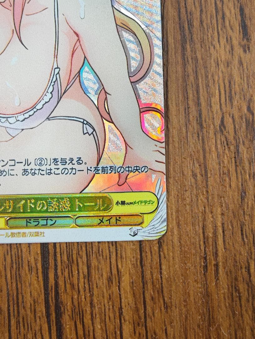 WS 小林さんちのメイドラゴン プールサイドの誘惑 トール W96-T03SSP