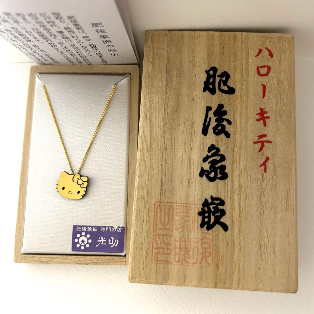 レア【限定品】ハローキティ　肥後象嵌ペンダント