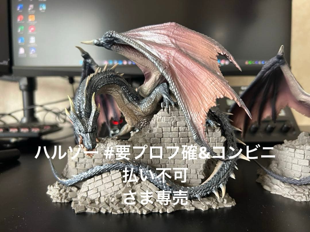 ミラボレアス 一番くじ B賞 ラストワン賞 セット箱有 ハルゾーさま専売