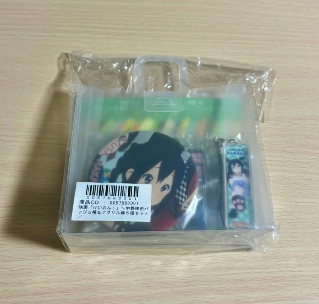 けいおん 中野梓 アクリル棒 アクリルキーホルダー 缶バッジ セット当時物