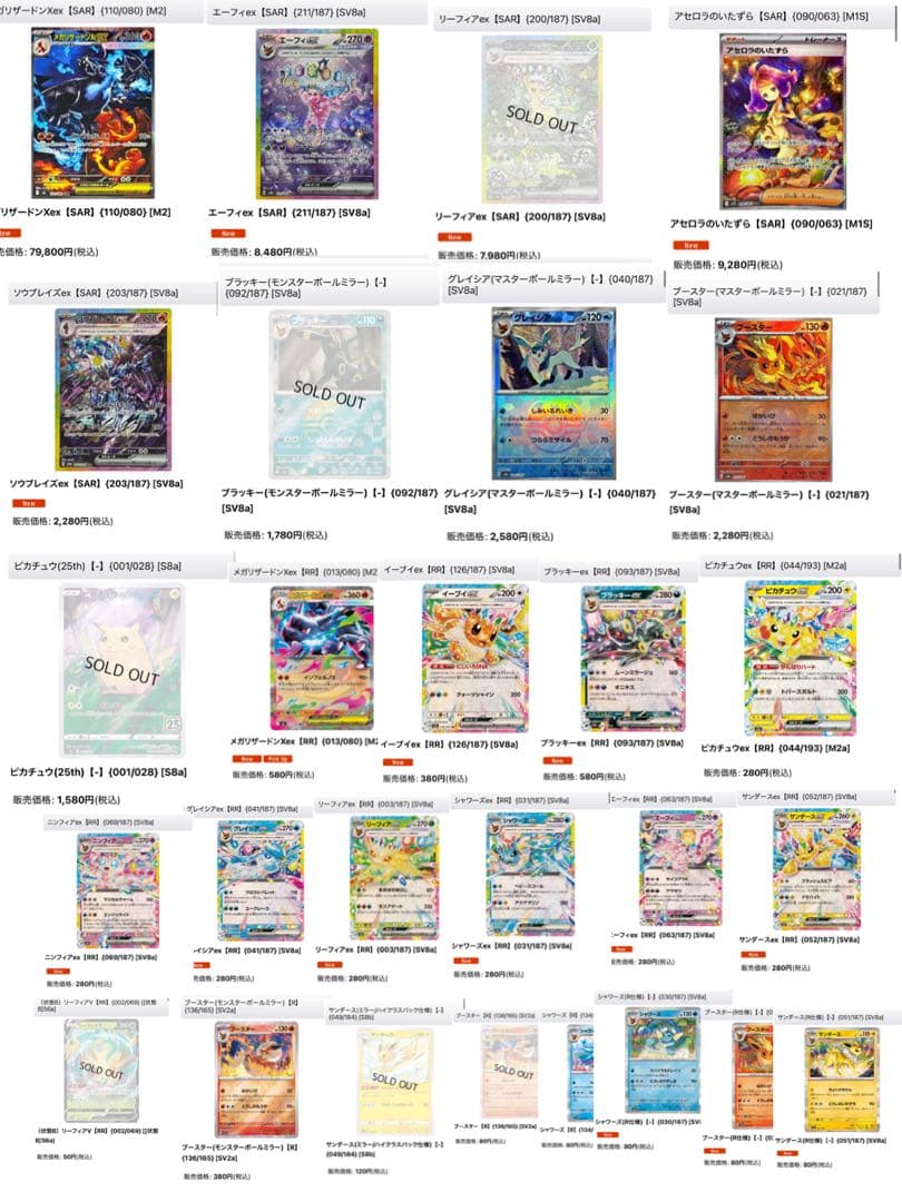 ポケモンカードゲーム　コレクション品　まとめ売り　ブイズ多め