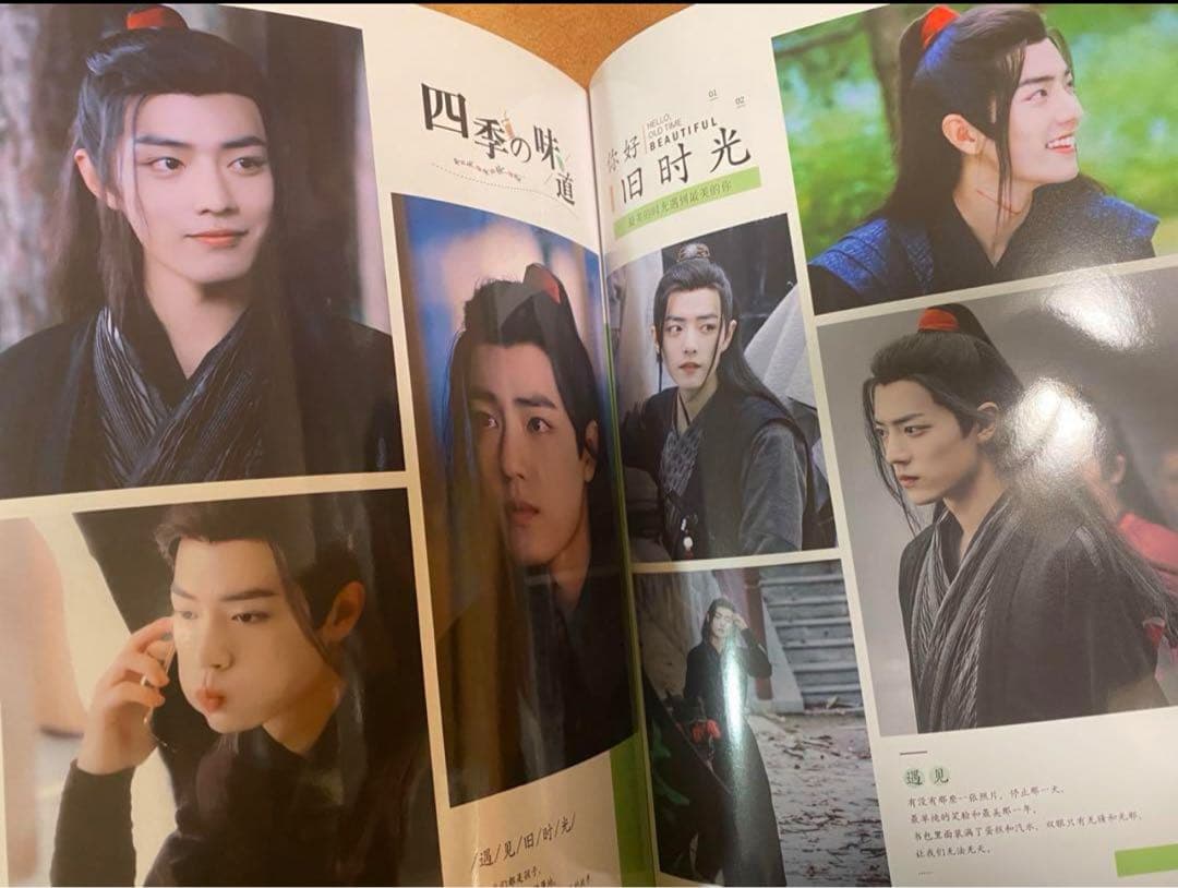 陳情令　肖戦　魏無羡役　裏エピソード写真集MEMORY PRECIOUS