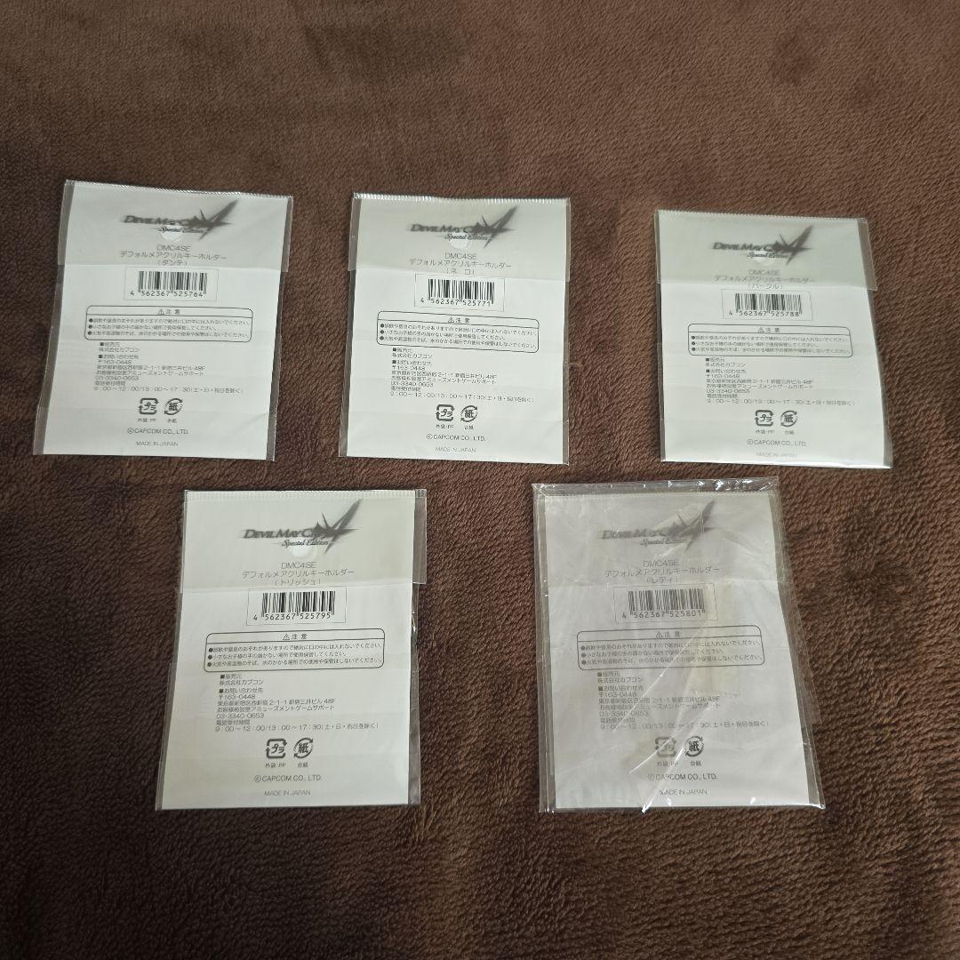 【未開封品】デビルメイクライ4SE アクリルキーホルダー 全種セット