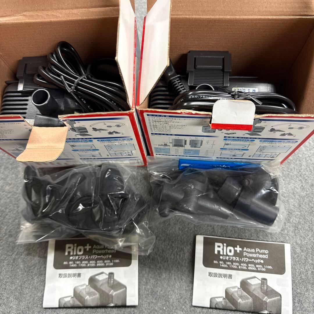リオプラス2100 リオプラス1700 2個セット 50Hz