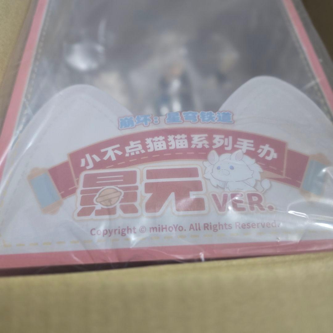 崩壊スターレイル　ちびねこ　フィギュア　景元