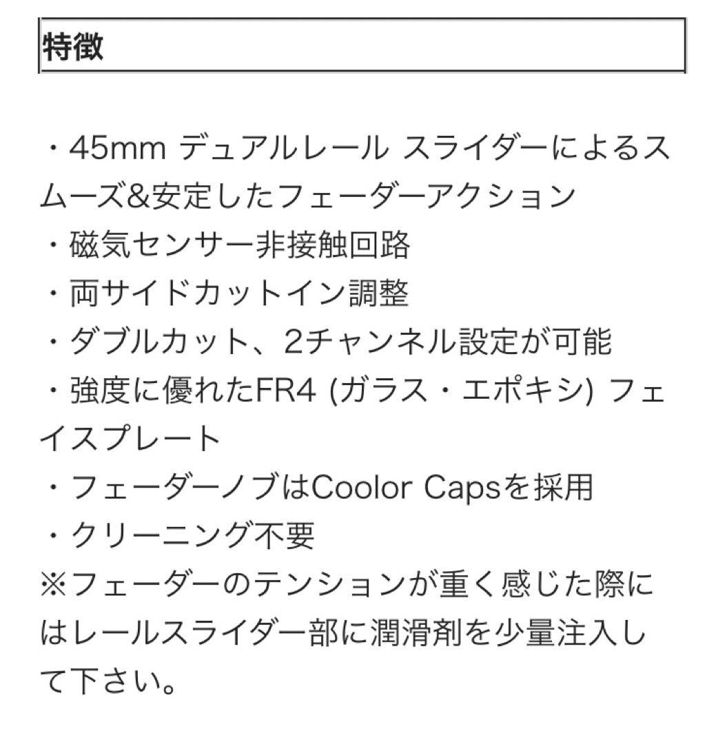 JDDX2R-SP RELOOP spin用カスタムフェーダー