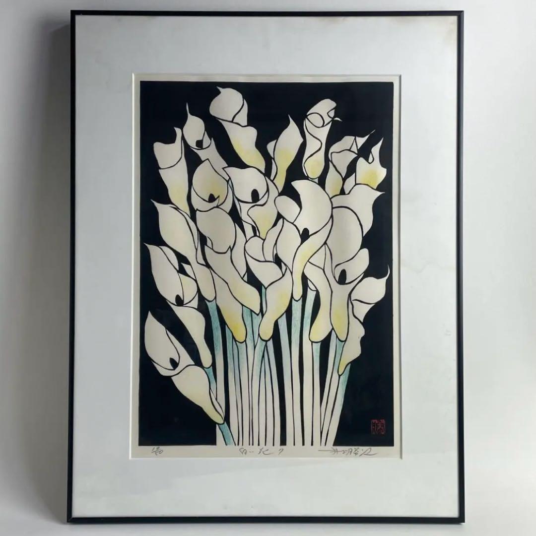 木版 画家 井上勝江 白い花 木版画 版画 絵画