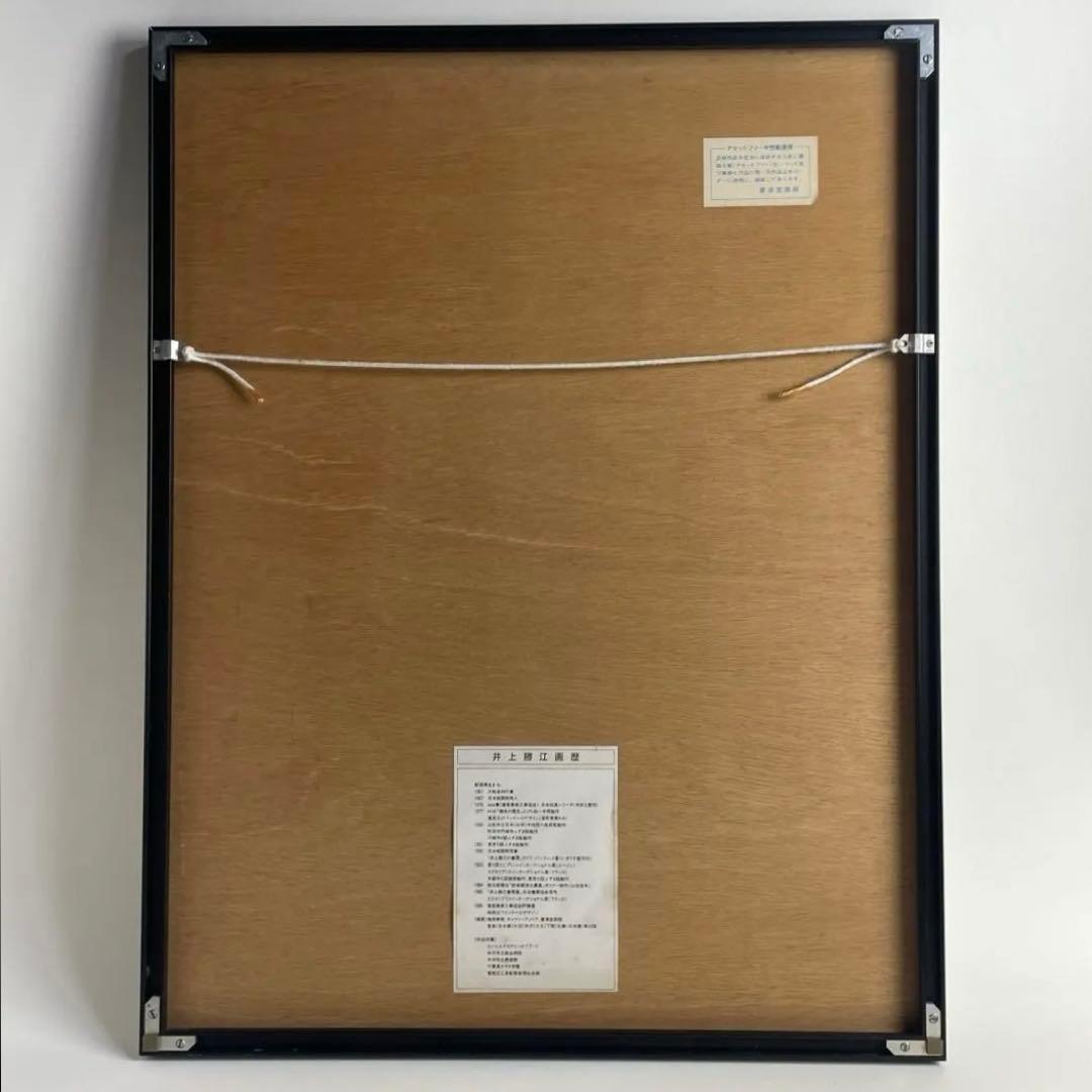 木版 画家 井上勝江 白い花 木版画 版画 絵画