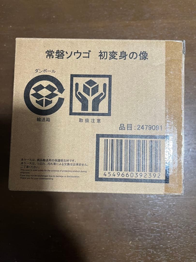 仮面ライダージオウ 常磐ソウゴ 初変身の像【プレミアムバンダイ限定】