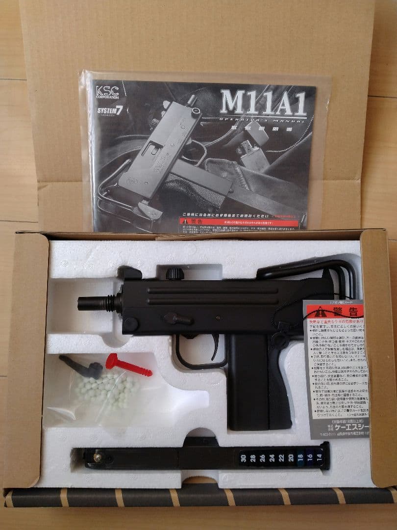 ksc m11A1 システム7　ガスガン