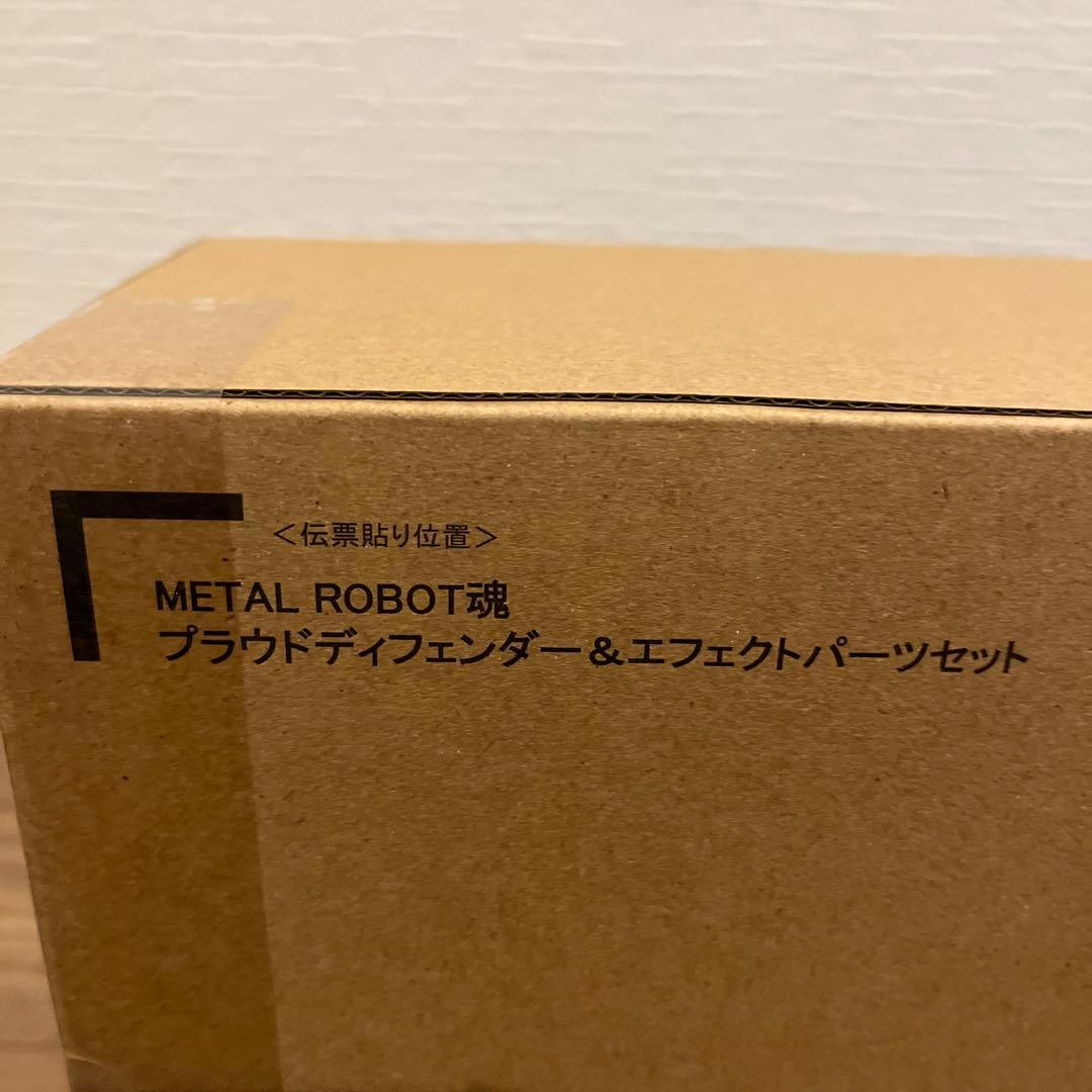 メタルロボット魂　マイティーストライクフリーダム