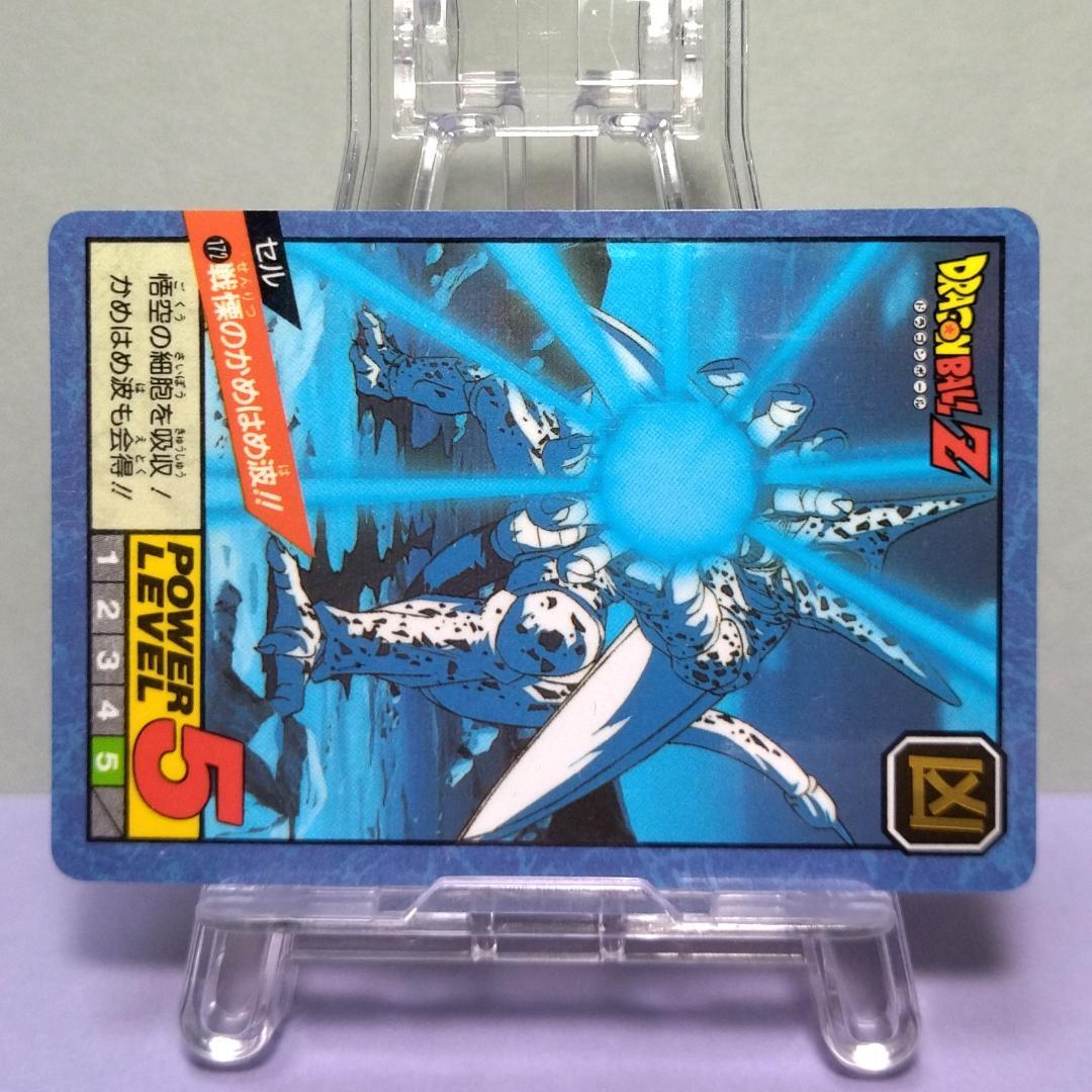 No.172 ドラゴンボール カードダス 初期 スーパーバトル 隠れプリズム