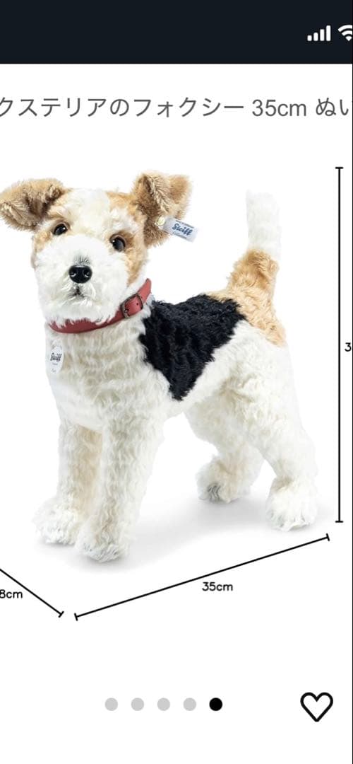 新品　シュタイフ　フォックステリアフォクシー　 35cm