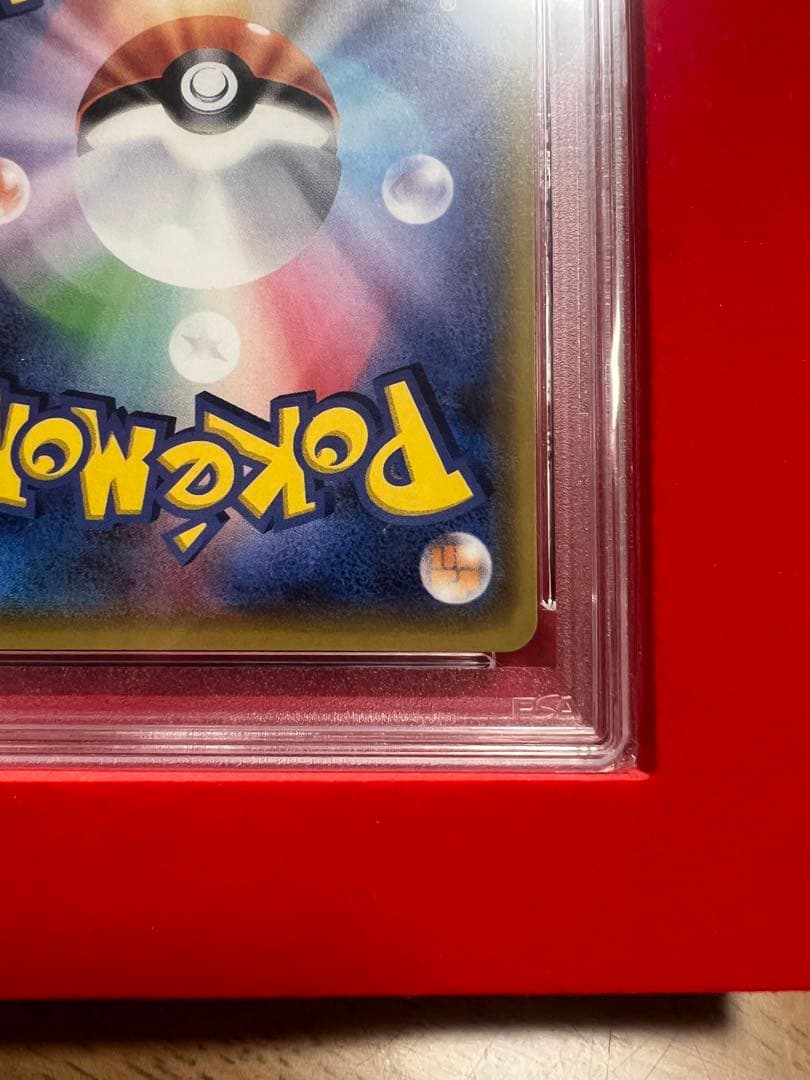 ⭐️超美品　リザードンGX(HR PSA10