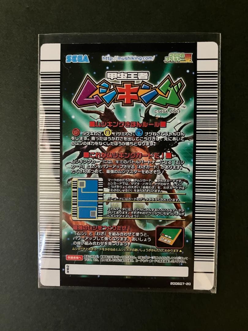 ムシキング カード　2006夏ネイチャー　金　ヘラクレスリッキーブルー　セット