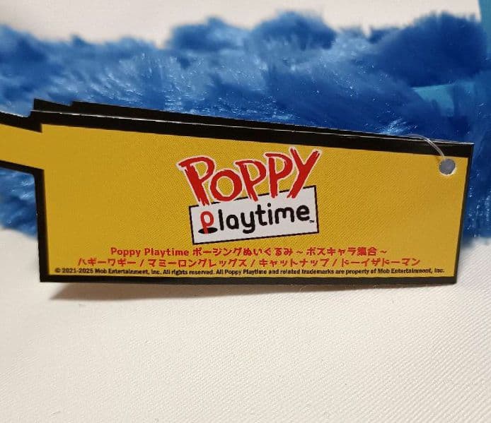 Poppy Playtime　ポージングぬいぐるみ　ハギーワギー 、他　全4種②
