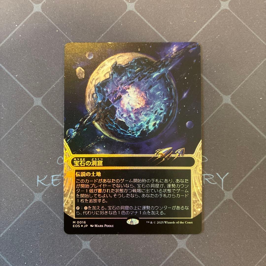 MTG　宝石の洞窟　プレイブースター版　Foil　久遠の終端　日本語版