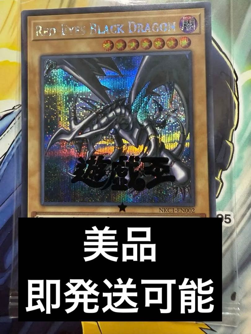 遊戯王 ナイキ エアーマックス 真紅眼の黒竜カード付き少年ジャンプ