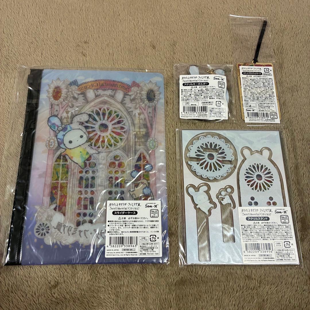 【希少】センチメンタルサーカス ガウディとサグラダファミリア展 限定セット