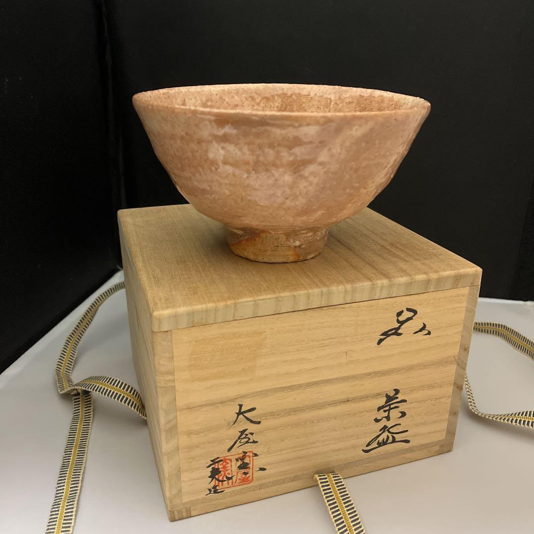 萩焼井戸茶碗　中村ニ夫造　茶道具