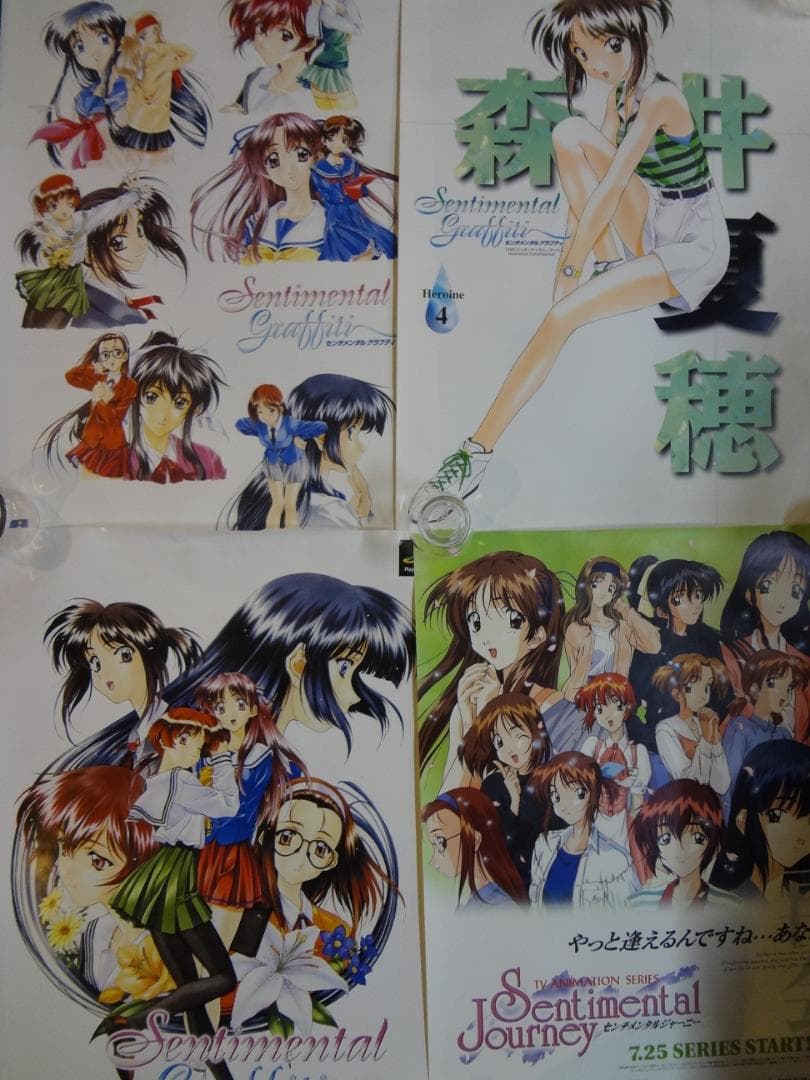 センチメンタルジャーニーシリーズ　　　　非売品 ポスター４本セット