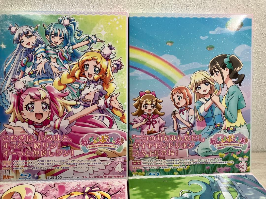 わんだふるぷりきゅあ！Blu-ray 全4巻 全巻　ボックス、特典なし