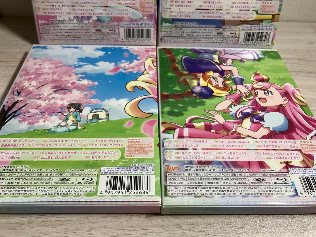 わんだふるぷりきゅあ！Blu-ray 全4巻 全巻　ボックス、特典なし