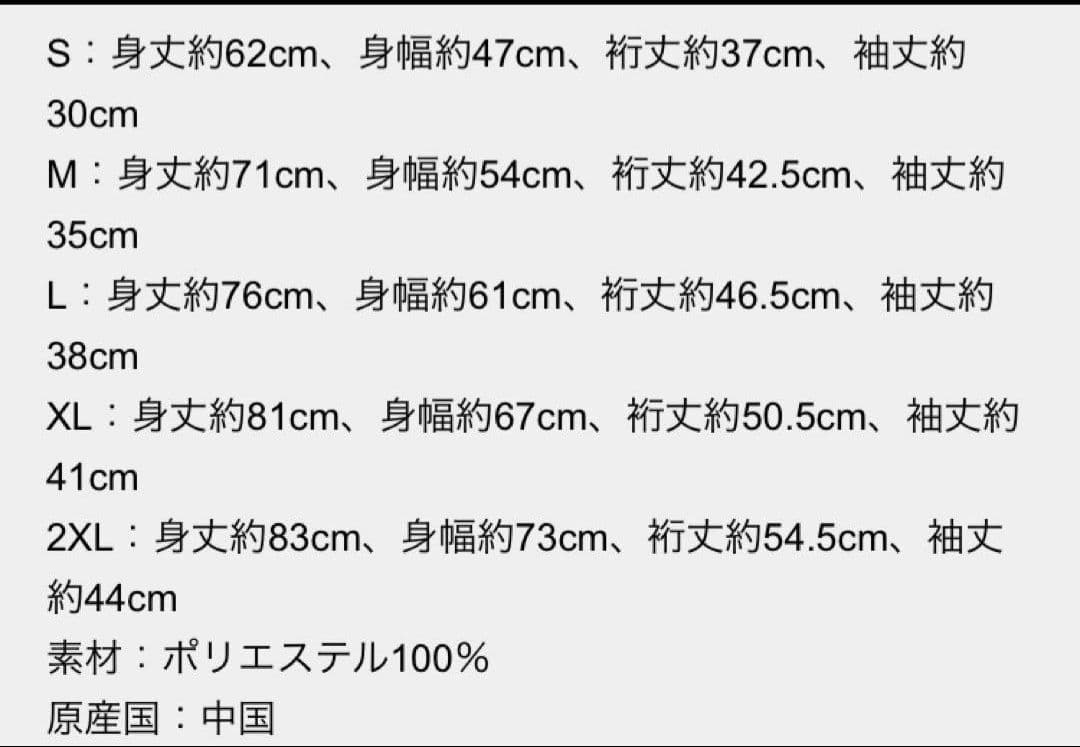 SANFRECCE ベースボールシャツ　2XL