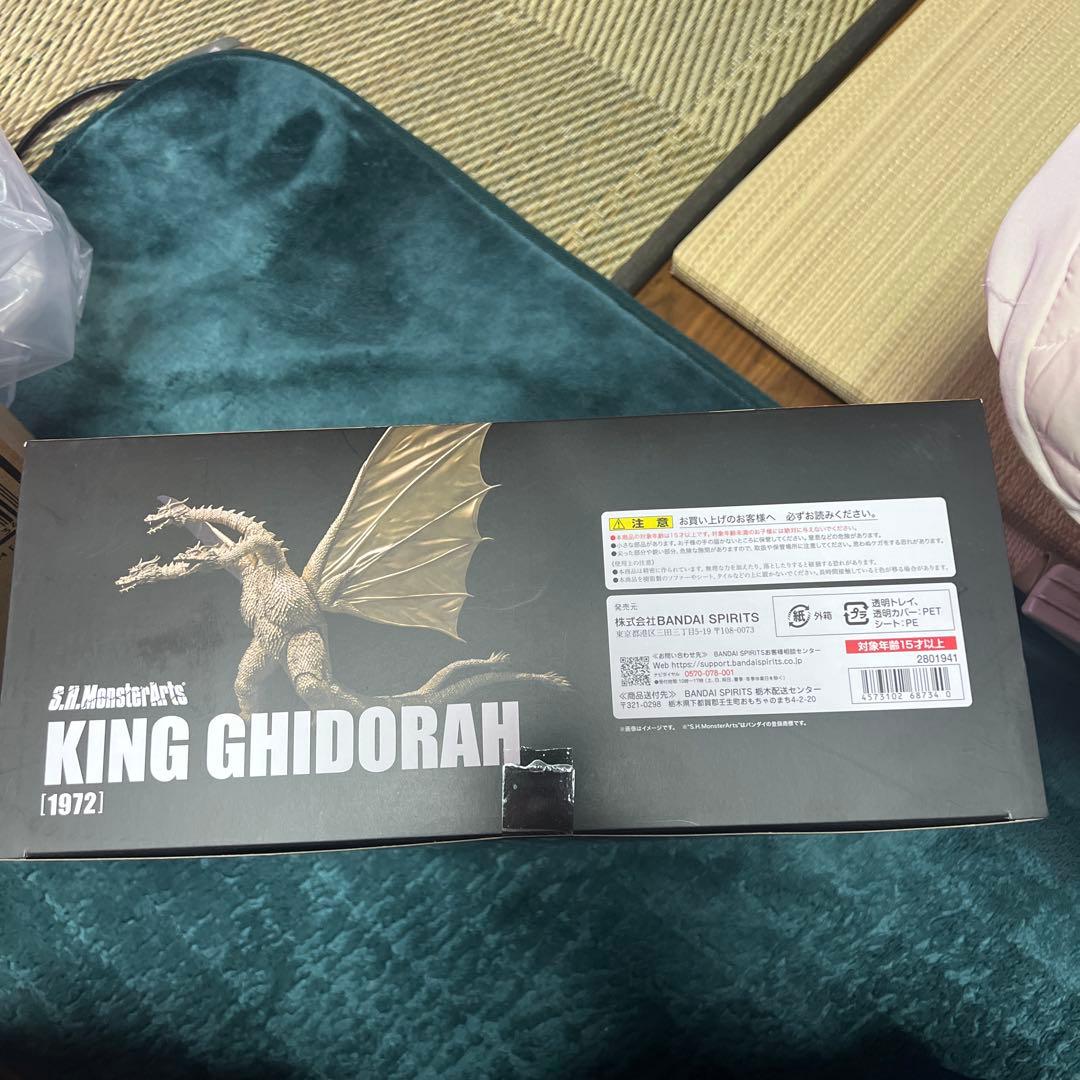 S.H.MonsterArts キングギドラ (1972) モンスターアーツ