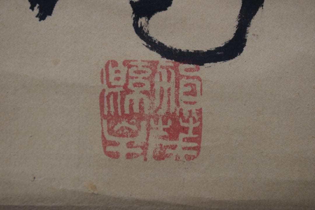 【真作】賀茂季鷹/月/詩/掛軸☆宝船☆Z-78　JM