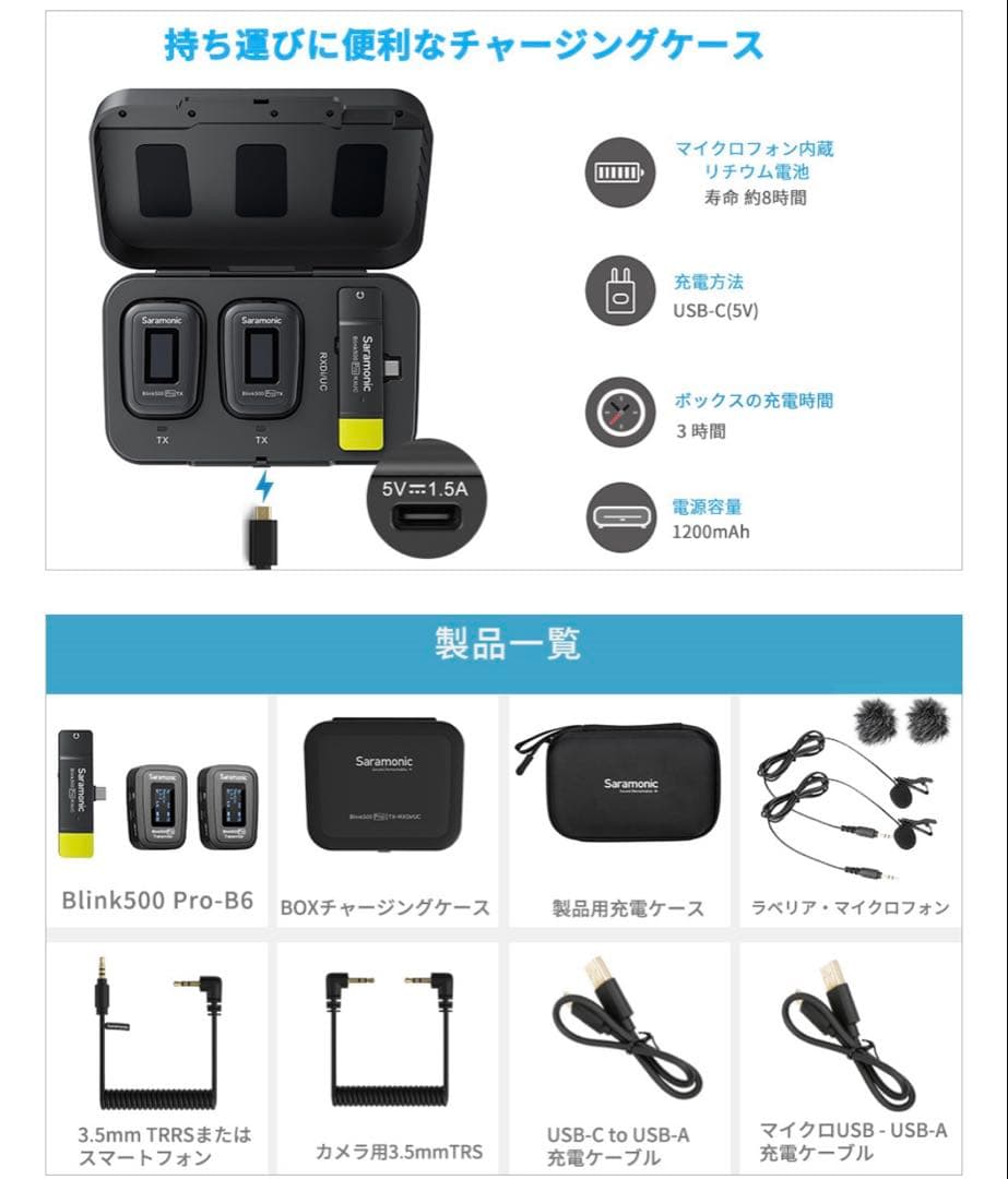 Saramonic ワイヤレスマイク　ピンマイク　取材　自撮り