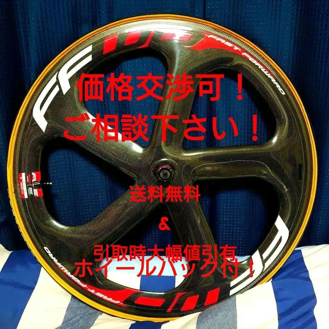 『こうじ』ファストフォワードFAST FORWARD FIVE-Tフロント