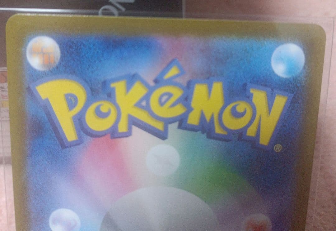 ポケモンカード ピカチュウEX SAR ピカチュウex ピカチュウ