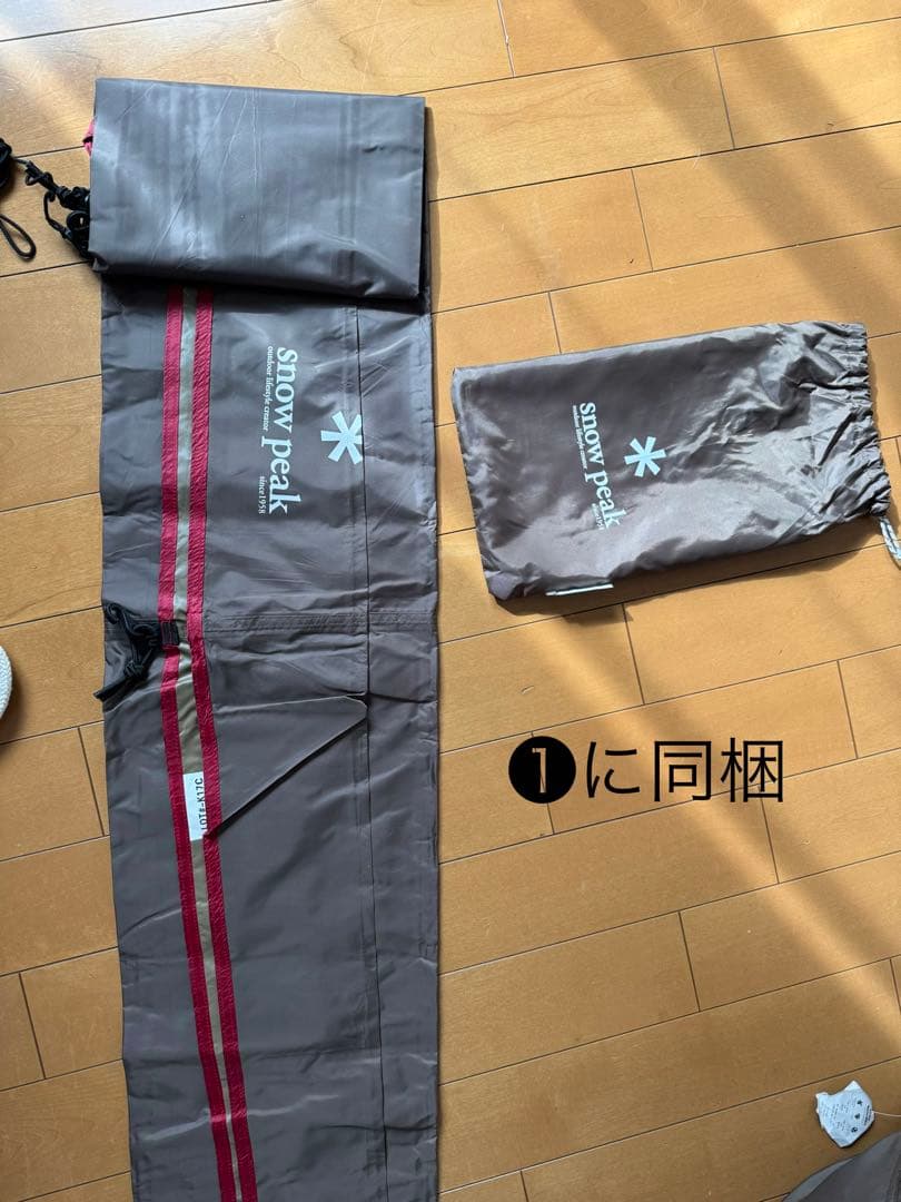 【1/3】 peak TP-671 ランドロック　一式