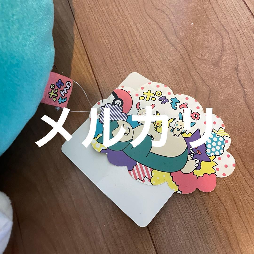 ポケもmo ポケモンセンター限定 ぬいぐるみ クッション カビゴン 2012