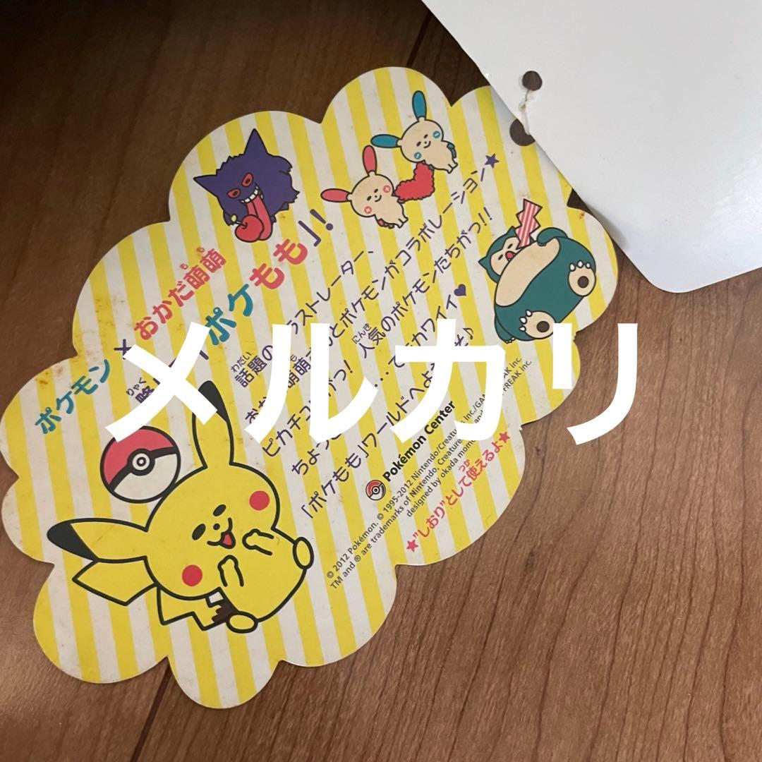 ポケもmo ポケモンセンター限定 ぬいぐるみ クッション カビゴン 2012