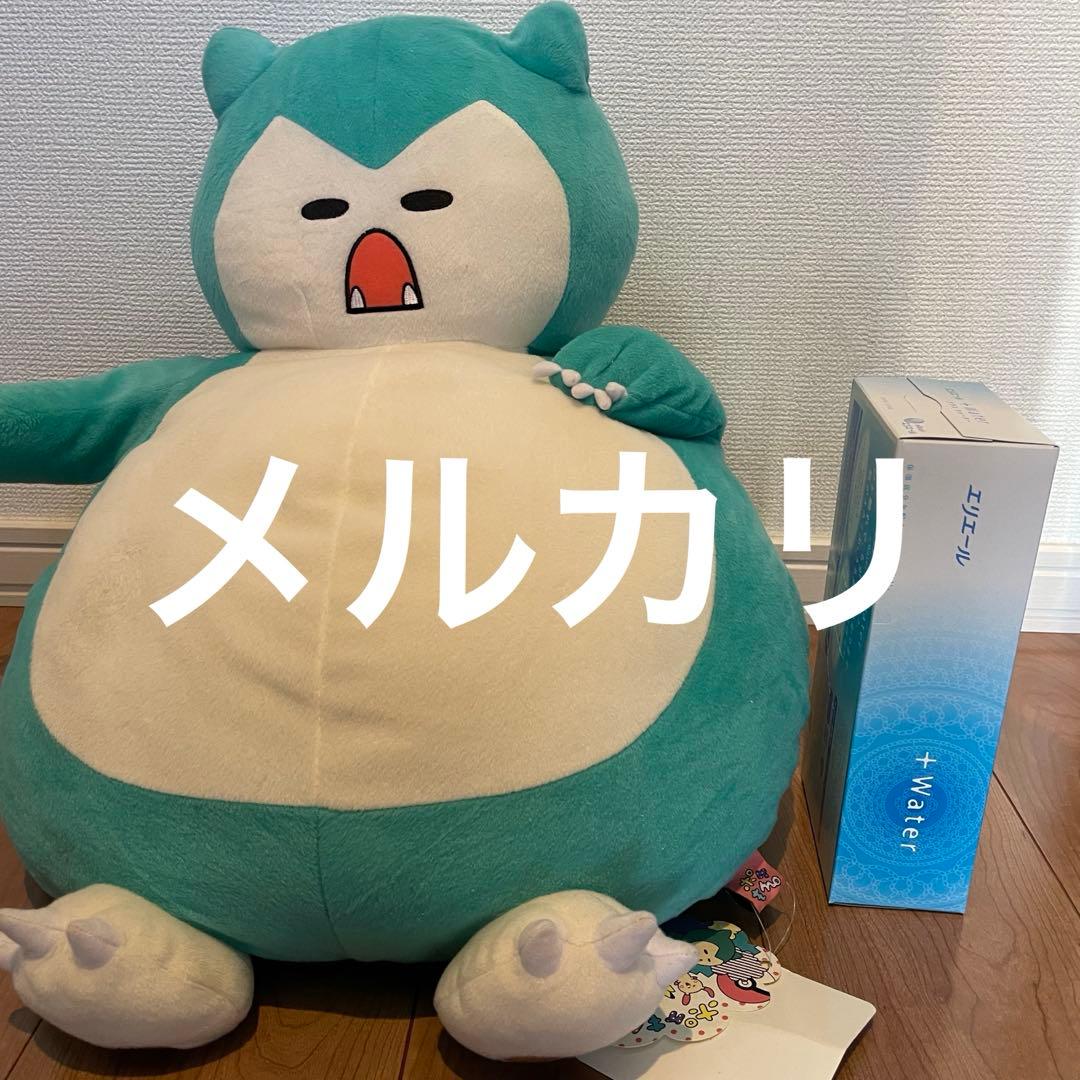 ポケもmo ポケモンセンター限定 ぬいぐるみ クッション カビゴン 2012