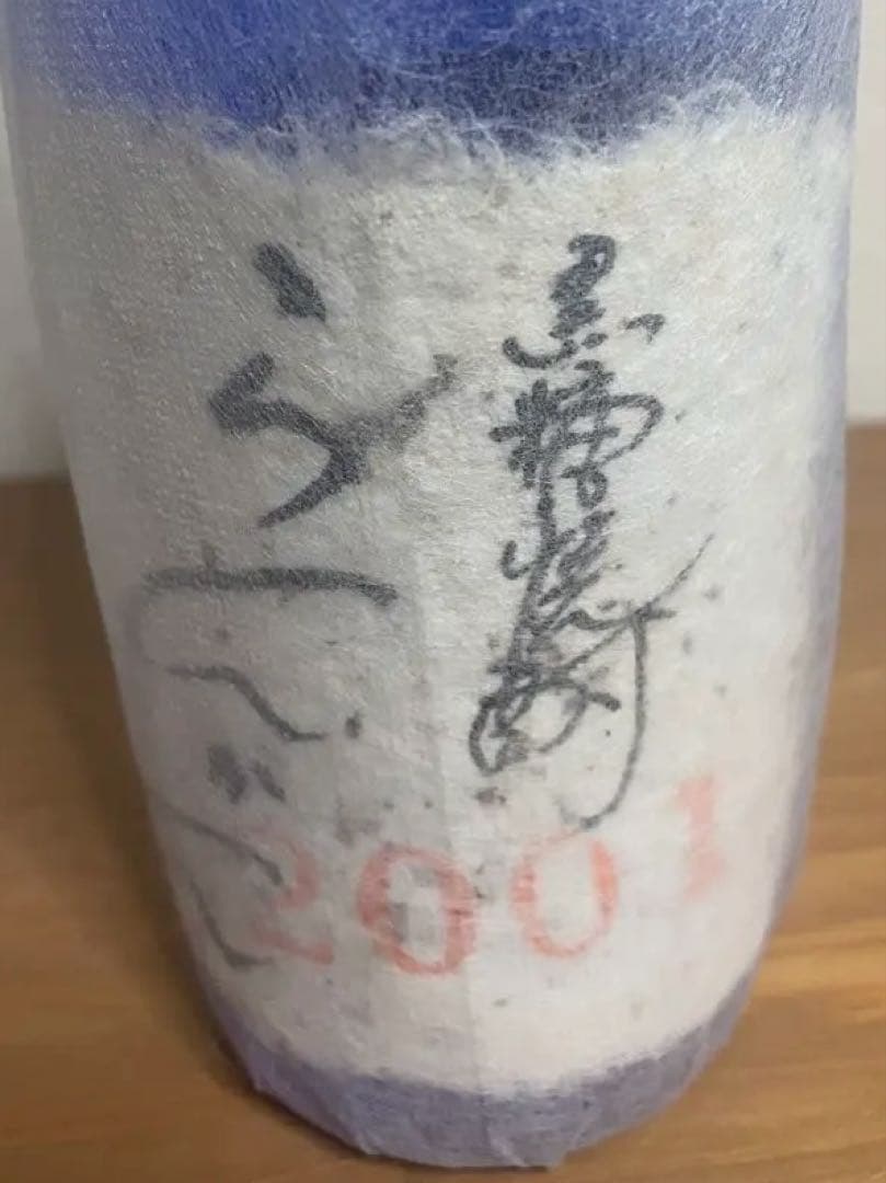 【秘蔵・26年古酒】黒糖焼酎「らんかん」 2000年•2001年 《2本セット》