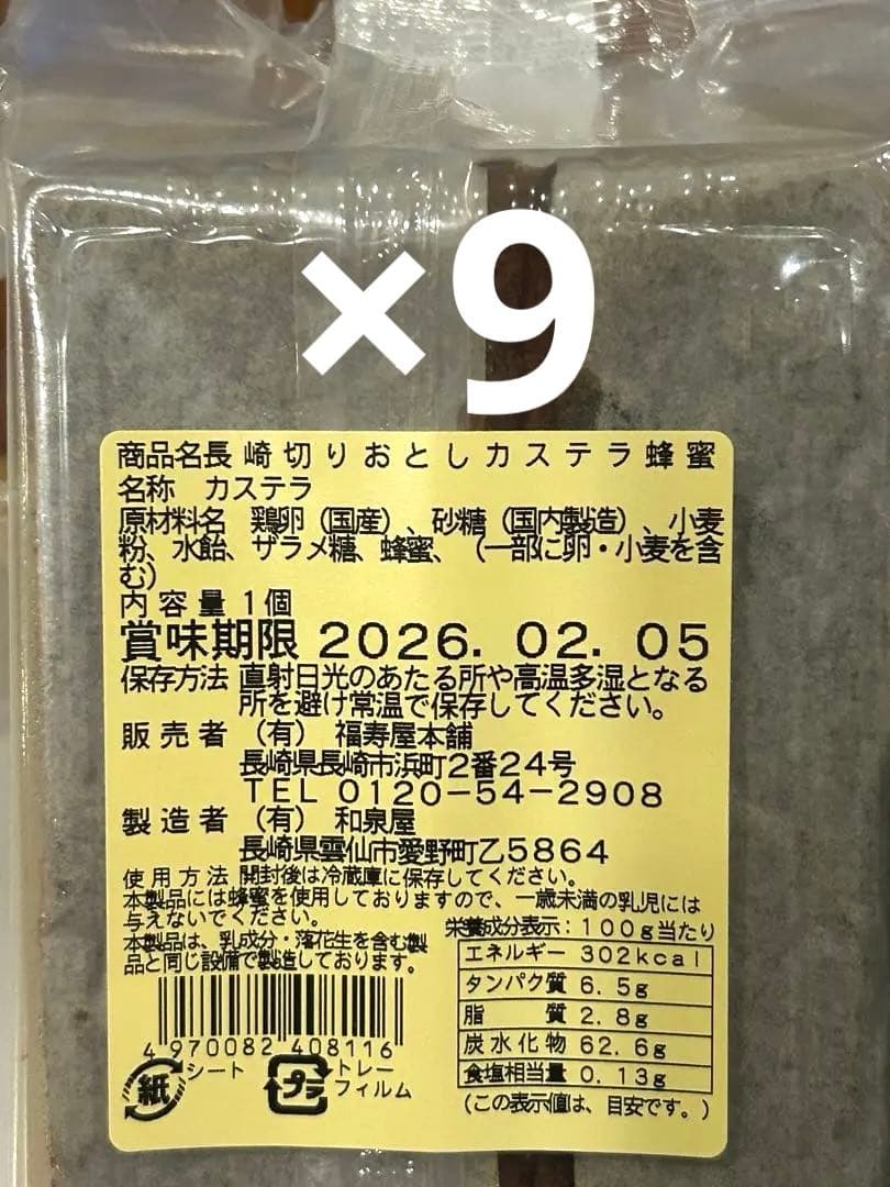 長崎カステラ切り落とし40個 紅茶ビスケット4袋 ガッチ