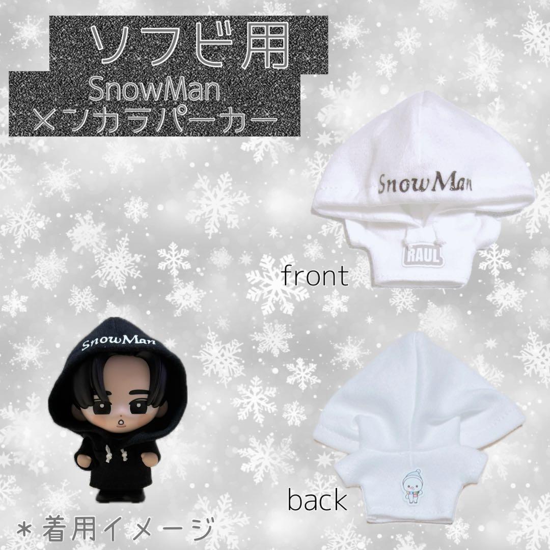 Man ソフビ服 たまゆきメンカラパーカー