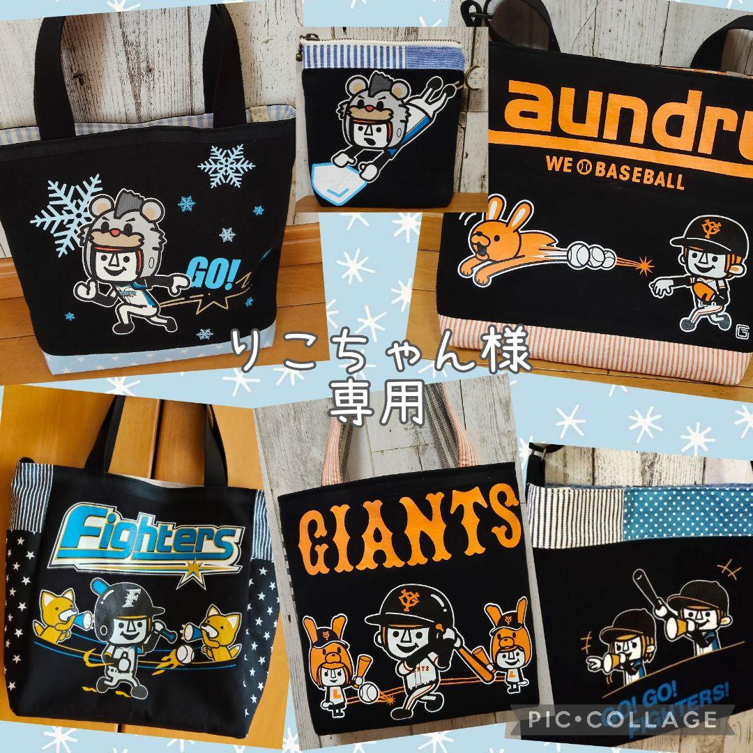 Laundry×日本ハムファイターズ コラボTシャツ リメイク