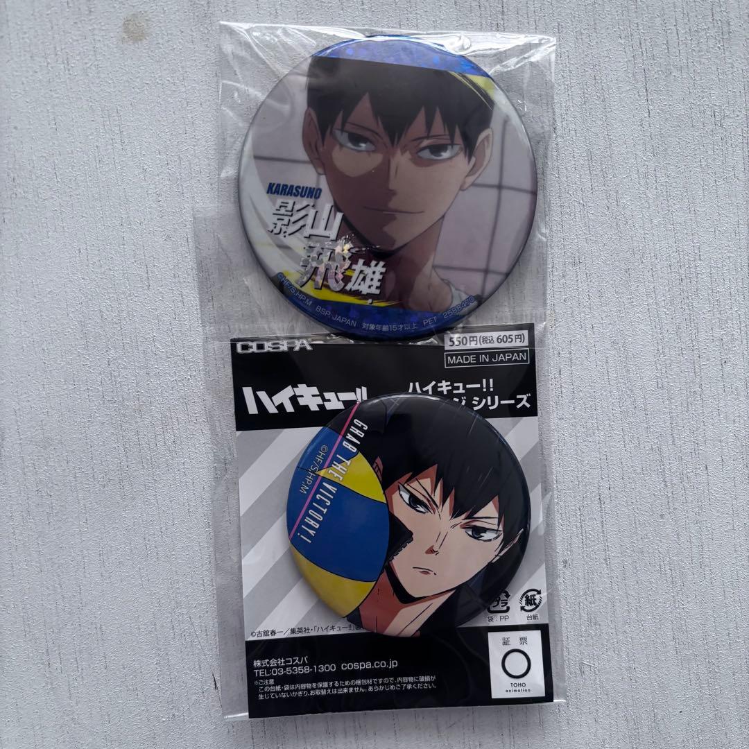 ハイキュー 影山飛雄 缶バッジ キーホルダー マグネット 一番くじ ラストワン賞