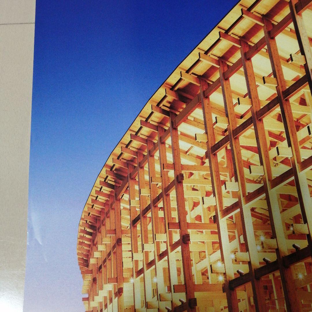 く*た様 EXPO 2025 大阪 関西 万博 ポスター B1サイズ　大屋根リン