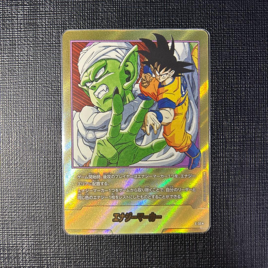 美品　エナジーマーカー　パラレル　金E-51★ピッコロMANGA BOOSTER