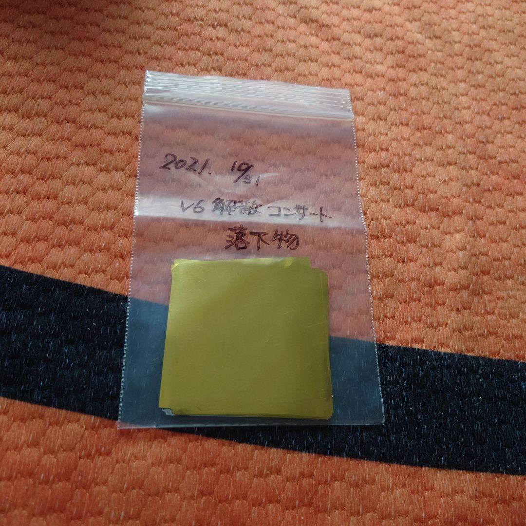 ☆V6　会報＆関連セット