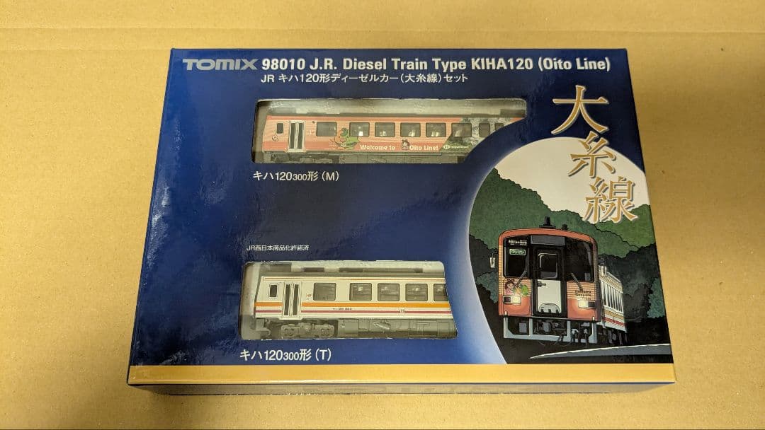 トミックス 98010 キハ120 大糸線 ラッピング車 2両