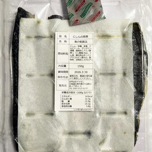 Corone【イラスト＆Live2D】「鮭とば切落し」他、おつまみ珍味