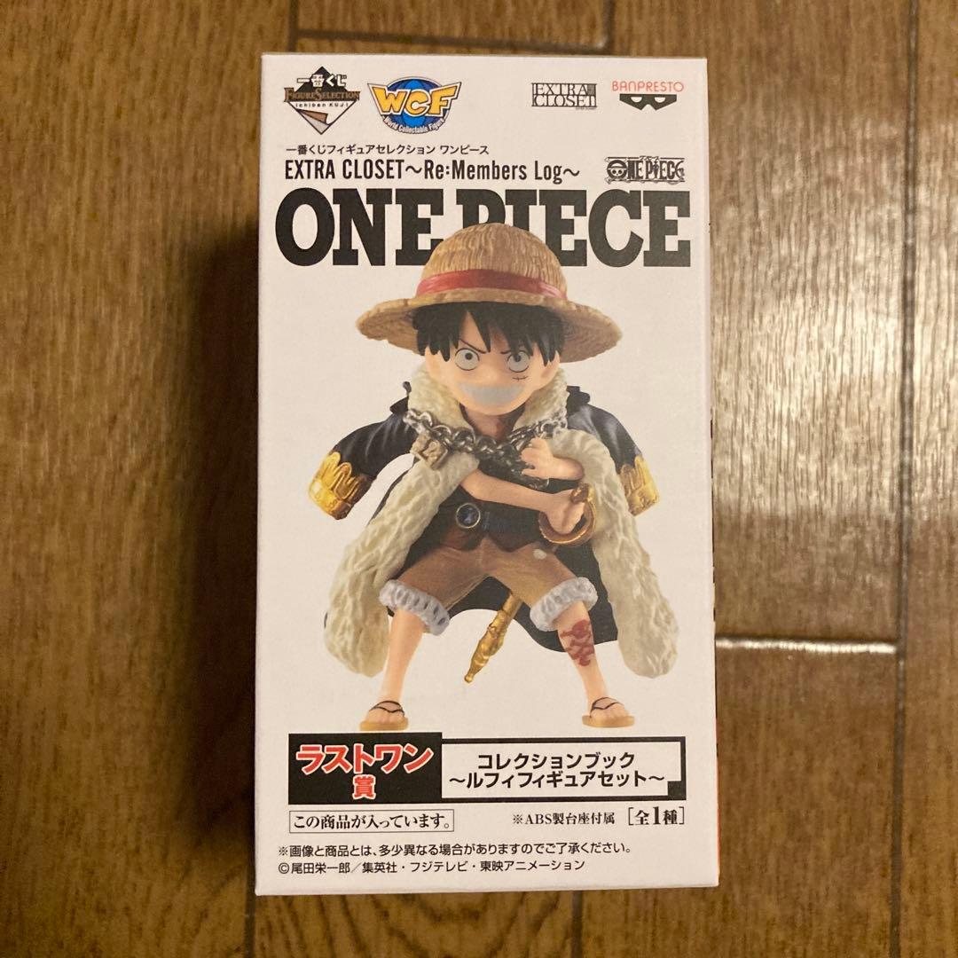 一番くじフィギュアコレクション　ラストワン賞 コレクションブック＆ルフィワーコレ